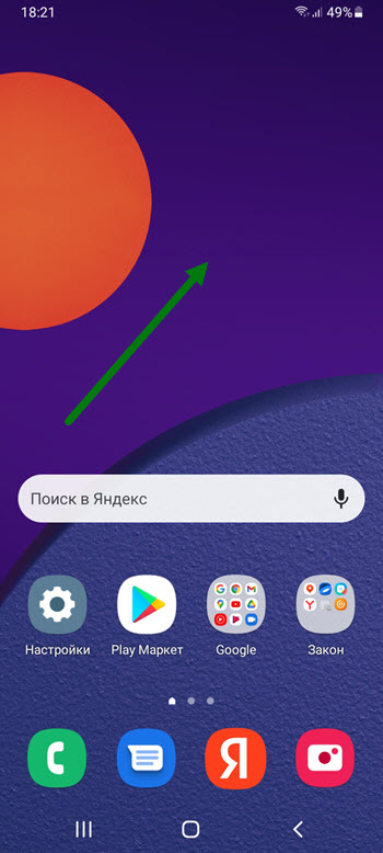 Как уменьшить значки на телефоне samsung