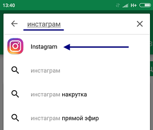 Установить Инстаграм на телефон. Как установить Инстаграм на телефон. Как подключить Инстаграм на телефон бесплатно на русском языке. Подключить Инстаграм на телефон.
