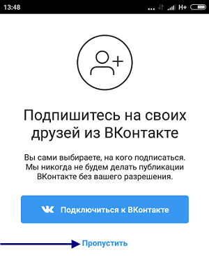 Как подключить инстаграм на телефоне. Смотреть фото Как подключить инстаграм на телефоне. Смотреть картинку Как подключить инстаграм на телефоне. Картинка про Как подключить инстаграм на телефоне. Фото Как подключить инстаграм на телефоне