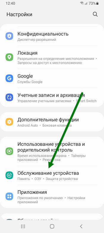 Режим энергосбережения wifi samsung что это