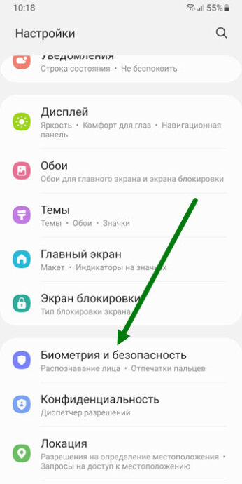 Как удалить отпечаток пальца на телефоне