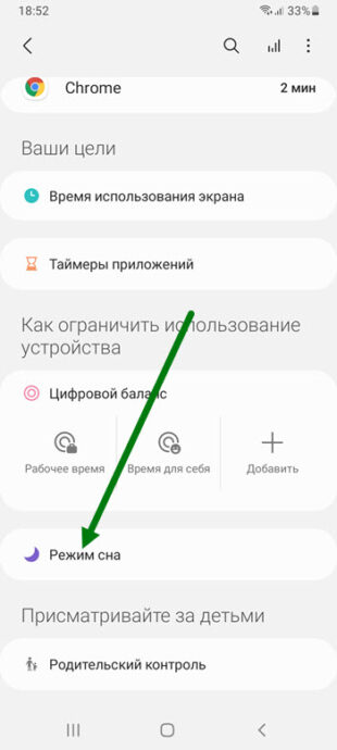 Как включить режим сна на телефоне самсунг