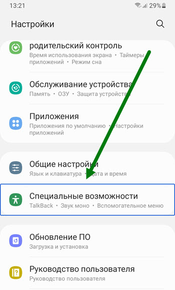 Talkback suspended что делать. 3 54. Talkback suspended что делать фото. Talkback suspended что делать-3 54. картинка Talkback suspended что делать. картинка 3 54