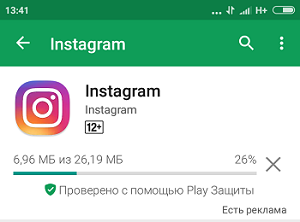 Как подключить инстаграм на телефоне. Смотреть фото Как подключить инстаграм на телефоне. Смотреть картинку Как подключить инстаграм на телефоне. Картинка про Как подключить инстаграм на телефоне. Фото Как подключить инстаграм на телефоне