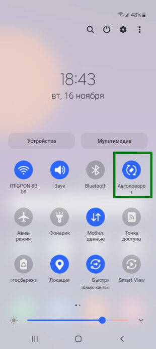 Как отключить автоповорот экрана на xiaomi redmi 9