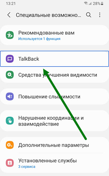 Talkback suspended что делать. 4 53. Talkback suspended что делать фото. Talkback suspended что делать-4 53. картинка Talkback suspended что делать. картинка 4 53