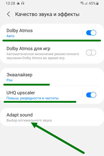 Uhq upscaler как включить a50 блютуз