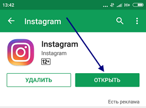 Как установить инстаграм. Подключить Инстаграм на телефон. Как установить Инстаграм на телефон. Как подключить Инстаграм на телефон бесплатно на русском языке. Как установить Инстаграм на телефон бесплатно на русском языке.