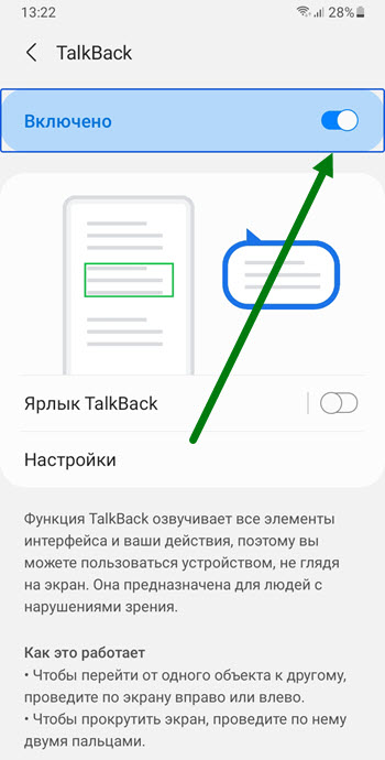 Talkback suspended что делать. 5 49. Talkback suspended что делать фото. Talkback suspended что делать-5 49. картинка Talkback suspended что делать. картинка 5 49