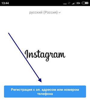 Как подключить инстаграм на телефоне. Смотреть фото Как подключить инстаграм на телефоне. Смотреть картинку Как подключить инстаграм на телефоне. Картинка про Как подключить инстаграм на телефоне. Фото Как подключить инстаграм на телефоне