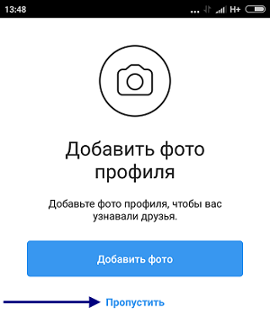 Как подключить инстаграм на телефоне. Смотреть фото Как подключить инстаграм на телефоне. Смотреть картинку Как подключить инстаграм на телефоне. Картинка про Как подключить инстаграм на телефоне. Фото Как подключить инстаграм на телефоне