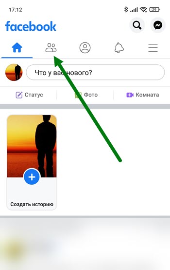 1 19 Как отправить запрос в друзья