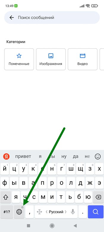 Яндекс клавиатура как включить эмодзи