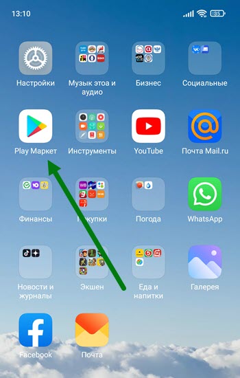 Яндекс Навигатор на телефоне Андроид как обновить