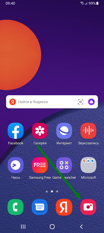 Как настроить камеру на телефоне для качественных фото самсунг а50
