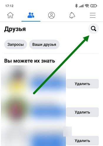 2 18 Как отправить запрос в друзья