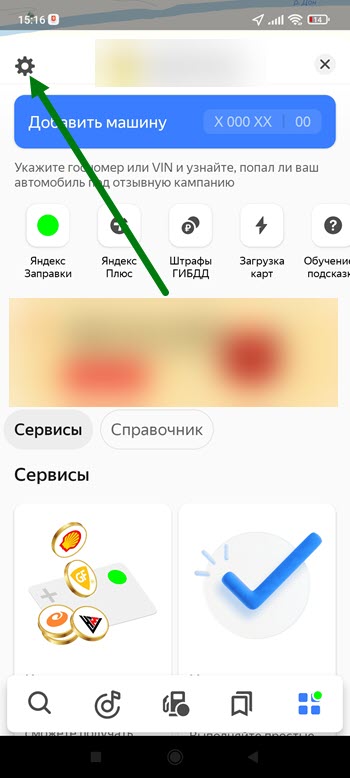 Как почистить историю яндекс навигатора. Смотреть фото Как почистить историю яндекс навигатора. Смотреть картинку Как почистить историю яндекс навигатора. Картинка про Как почистить историю яндекс навигатора. Фото Как почистить историю яндекс навигатора