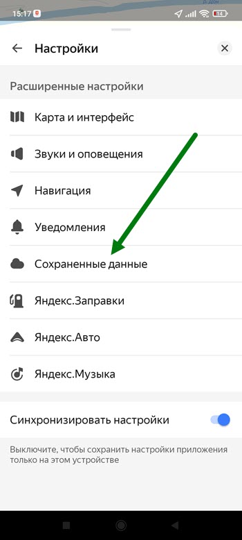 Как почистить историю яндекс навигатора. Смотреть фото Как почистить историю яндекс навигатора. Смотреть картинку Как почистить историю яндекс навигатора. Картинка про Как почистить историю яндекс навигатора. Фото Как почистить историю яндекс навигатора