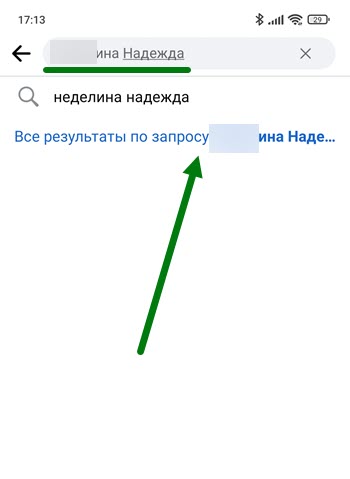 4 17 Как отправить запрос в друзья