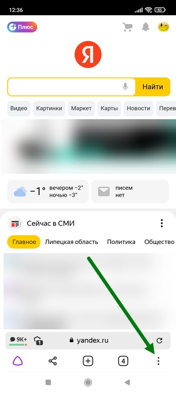 Как сделать темную тему в яндекс на андроид. Смотреть фото Как сделать темную тему в яндекс на андроид. Смотреть картинку Как сделать темную тему в яндекс на андроид. Картинка про Как сделать темную тему в яндекс на андроид. Фото Как сделать темную тему в яндекс на андроид