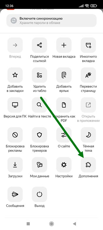 Как сделать темную тему в яндекс на андроид. Смотреть фото Как сделать темную тему в яндекс на андроид. Смотреть картинку Как сделать темную тему в яндекс на андроид. Картинка про Как сделать темную тему в яндекс на андроид. Фото Как сделать темную тему в яндекс на андроид