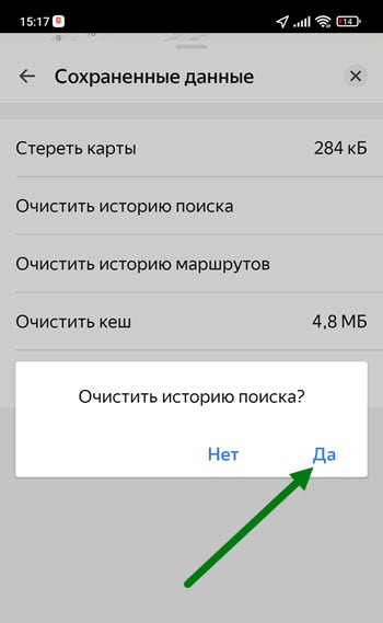 Как почистить историю яндекс навигатора. Смотреть фото Как почистить историю яндекс навигатора. Смотреть картинку Как почистить историю яндекс навигатора. Картинка про Как почистить историю яндекс навигатора. Фото Как почистить историю яндекс навигатора