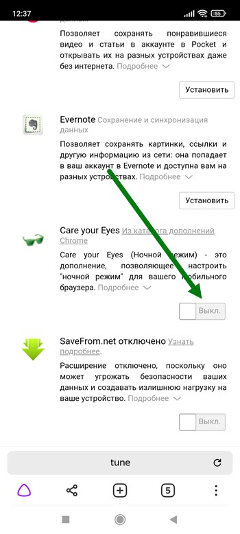 Как сделать темную тему в яндекс на андроид. Смотреть фото Как сделать темную тему в яндекс на андроид. Смотреть картинку Как сделать темную тему в яндекс на андроид. Картинка про Как сделать темную тему в яндекс на андроид. Фото Как сделать темную тему в яндекс на андроид