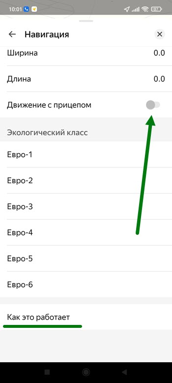 Как настроить яндекс навигатор для грузовых автомобилей. Смотреть фото Как настроить яндекс навигатор для грузовых автомобилей. Смотреть картинку Как настроить яндекс навигатор для грузовых автомобилей. Картинка про Как настроить яндекс навигатор для грузовых автомобилей. Фото Как настроить яндекс навигатор для грузовых автомобилей