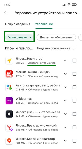Яндекс Навигатор на телефоне Андроид как обновить