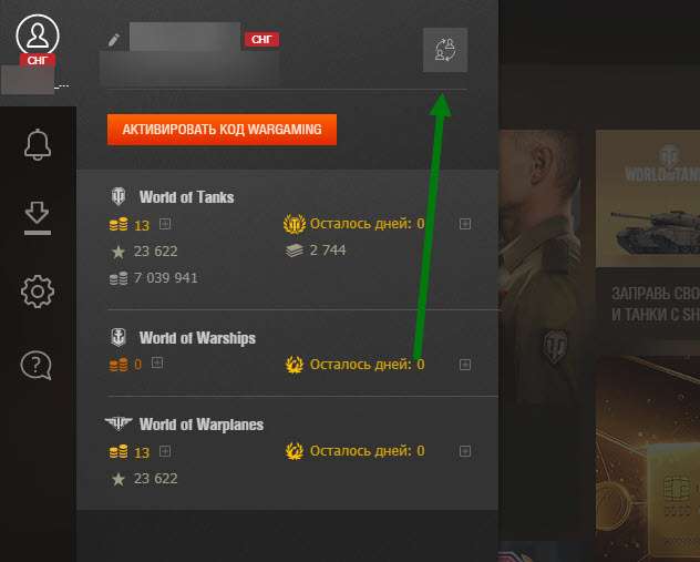 World of tanks как создать аккаунт второй аккаунт в