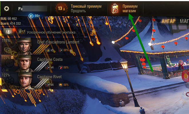 Как сменить ник в world of tanks. Смотреть фото Как сменить ник в world of tanks. Смотреть картинку Как сменить ник в world of tanks. Картинка про Как сменить ник в world of tanks. Фото Как сменить ник в world of tanks