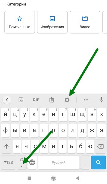 Как включить т9 на клавиатуре gboard