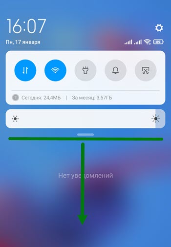 Как поменять местами значки в шторке уведомлений на Xiaomi Redmi