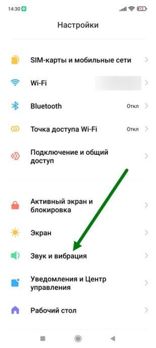 Как отключить вибрацию на телефоне honor