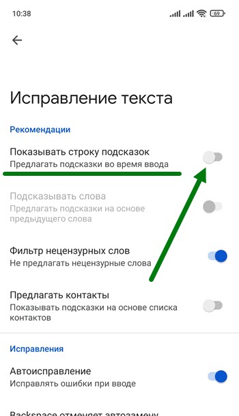 Как включить т9 на клавиатуре gboard