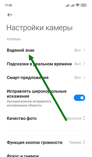 Как убрать водный знак с фото xiaomi