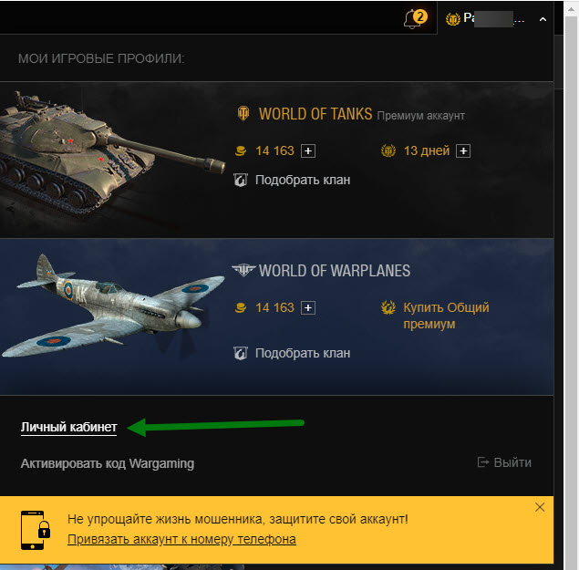 Как сменить ник в world of tanks. Смотреть фото Как сменить ник в world of tanks. Смотреть картинку Как сменить ник в world of tanks. Картинка про Как сменить ник в world of tanks. Фото Как сменить ник в world of tanks
