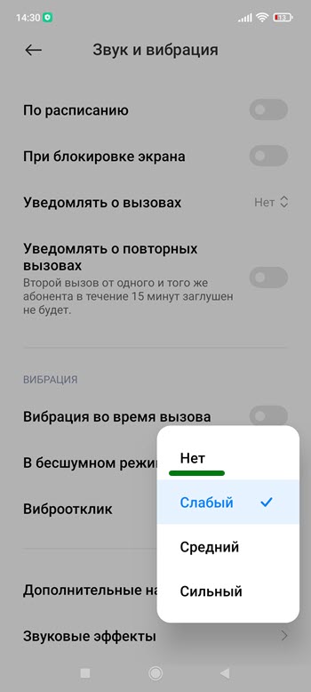 Как отключить вибрацию на телефоне honor