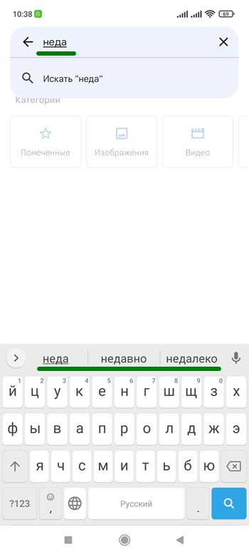 Как включить т9 на клавиатуре gboard