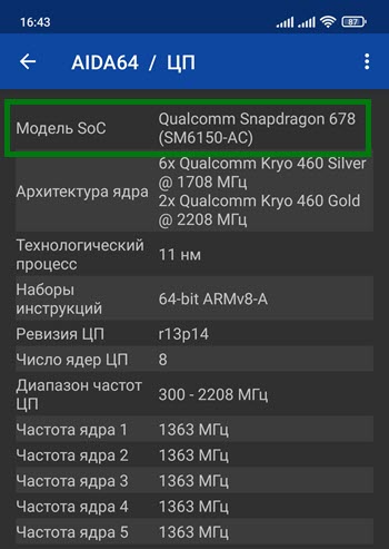 Как узнать какой архитектуры процессор на телефоне