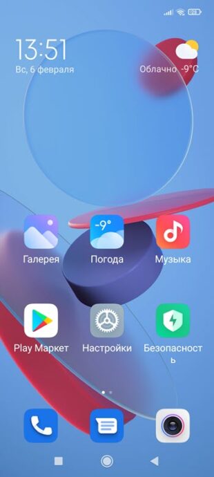 Как отключить простой режим xiaomi