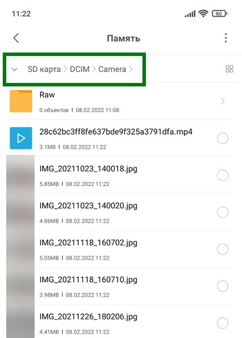 Как перенести фото с внутренней памяти на sd карту на xiaomi