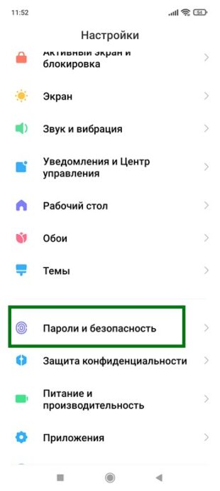 Как удалить отпечаток пальца на xiaomi