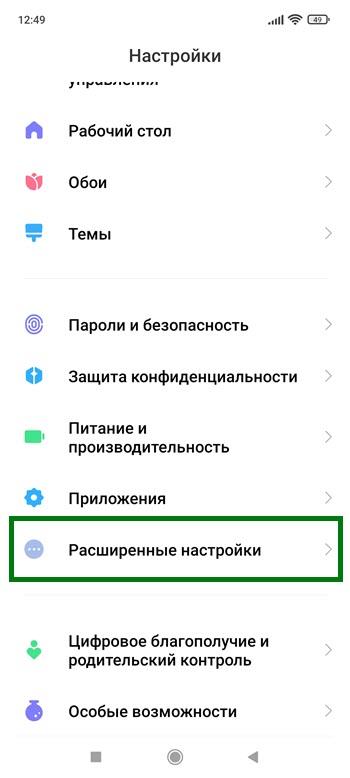 Как поменять время фотографии на xiaomi