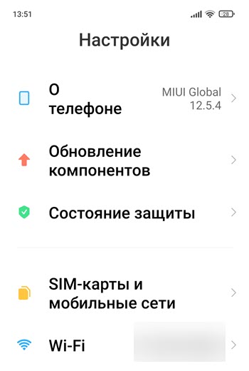 Как отключить простой режим xiaomi