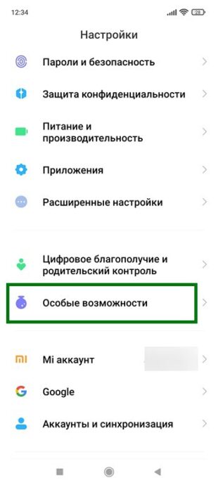 Как отключить плавающие окна на xiaomi poco x3