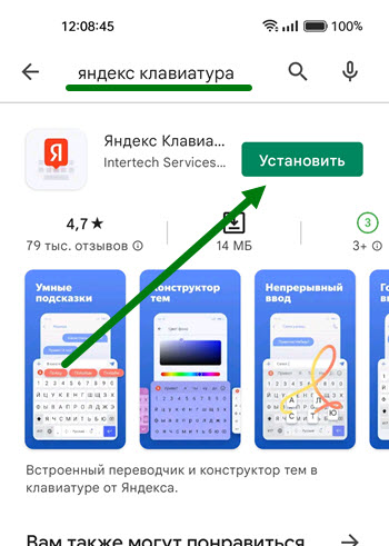 Как заменить gboard на другую клавиатуру