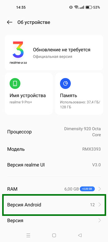 Где найти личные фото на телефоне realme