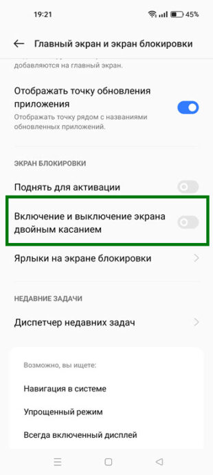 Oppo разблокировка двойным касанием