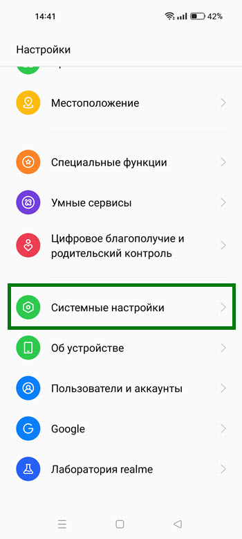 Официальная служба послепродажного обслуживания для восстановления настроек телефона реалми